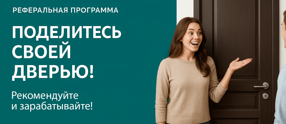 Реферальная программа Верхотурье